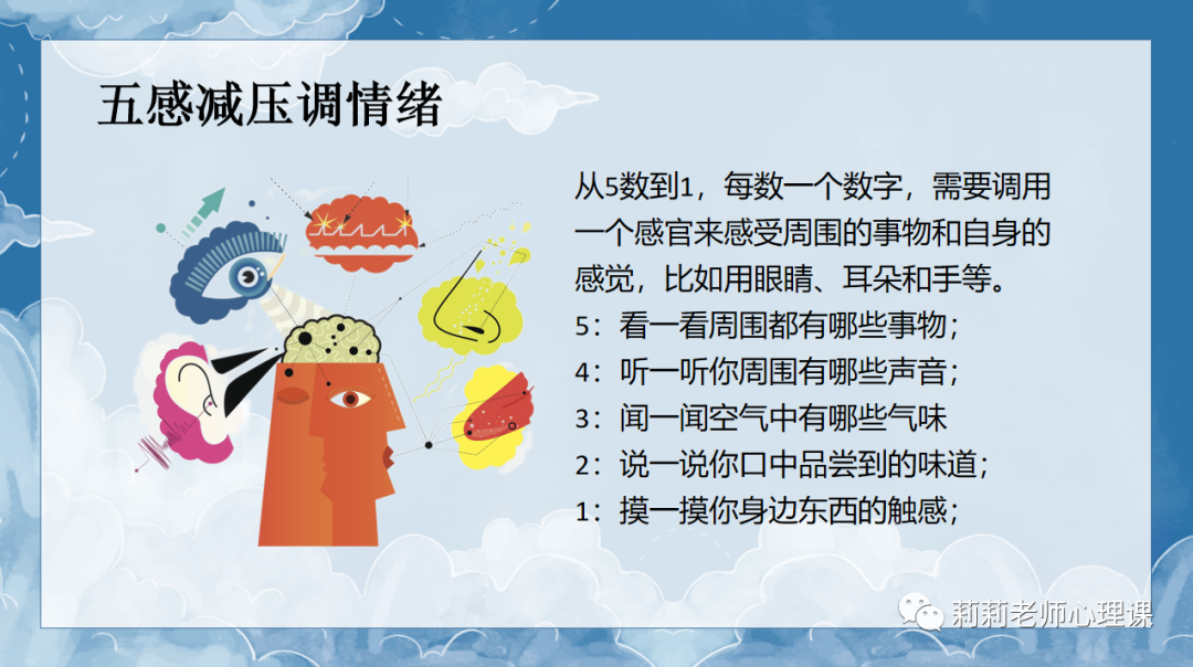 心理健康团辅|放飞压力,成就梦想【中考考前减压团辅】 第8张 心理健康团辅|放飞压力,成就梦想【中考考前减压团辅】 第8张