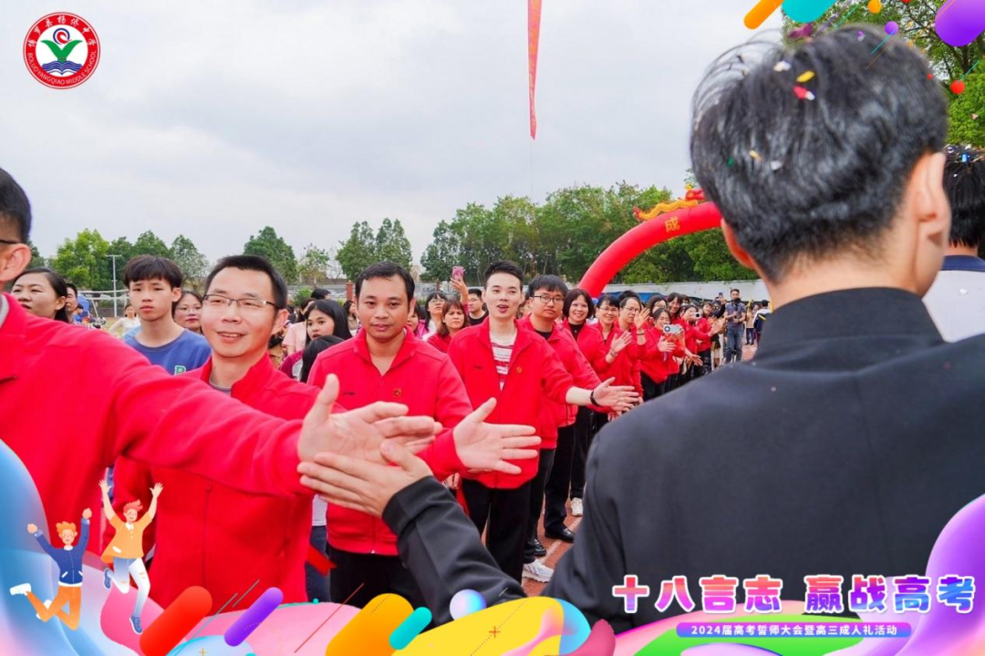 十八言志,赢战高考 ——博罗县杨侨中学2024届高考誓师大会暨高三成人礼 第37张 十八言志,赢战高考 ——博罗县杨侨中学2024届高考誓师大会暨高三成人礼 第37张