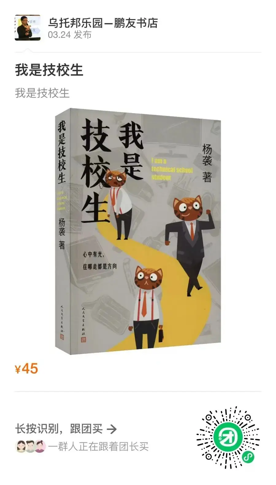 中考分流,考不上高中,上了技校后的孩子,后来他们怎么样了?-第1张图片-四季读书网