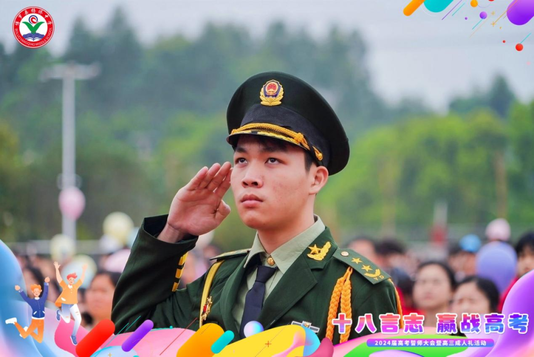 十八言志,赢战高考 ——博罗县杨侨中学2024届高考誓师大会暨高三成人礼 第5张 十八言志,赢战高考 ——博罗县杨侨中学2024届高考誓师大会暨高三成人礼 第5张