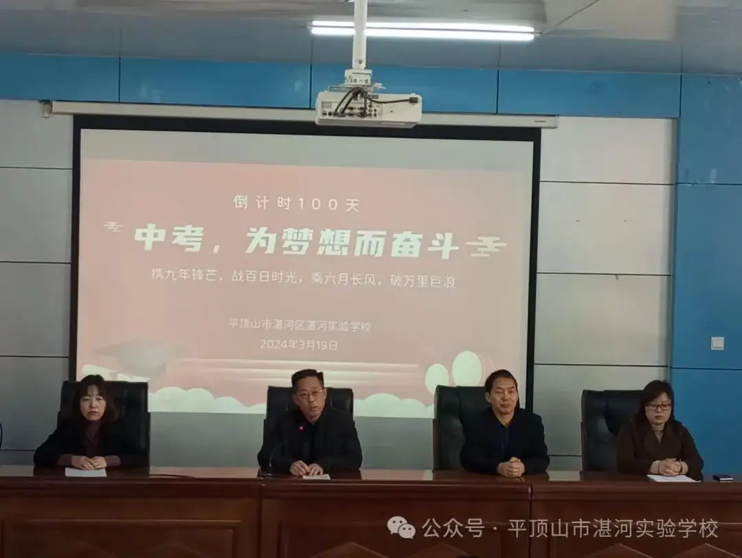 中考,为梦想而奋斗——平顶山市湛河区湛河实验学校 第5张 中考,为梦想而奋斗——平顶山市湛河区湛河实验学校 第5张