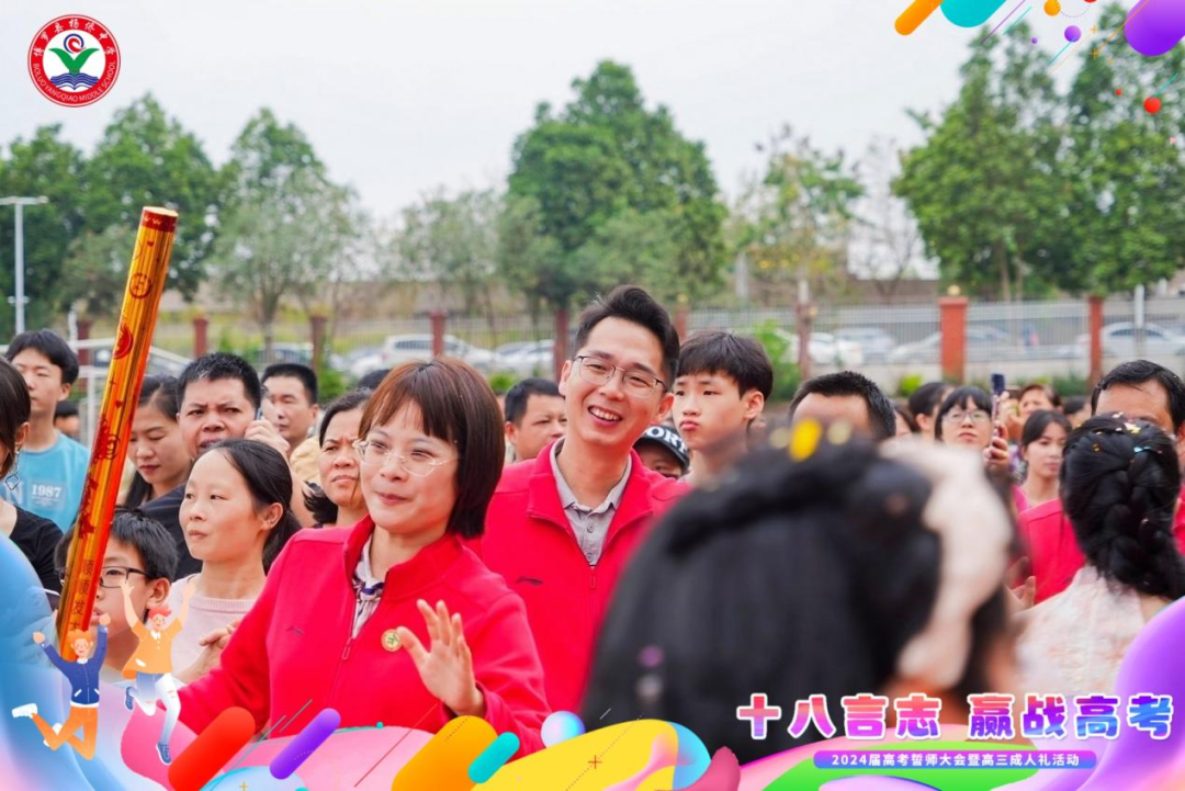 十八言志,赢战高考 ——博罗县杨侨中学2024届高考誓师大会暨高三成人礼 第38张 十八言志,赢战高考 ——博罗县杨侨中学2024届高考誓师大会暨高三成人礼 第38张