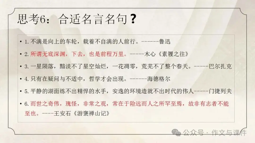 最新高考作文审题立意训练(超实用)(一)-2024年高考语文最新模考作文写作全指导 第11张
