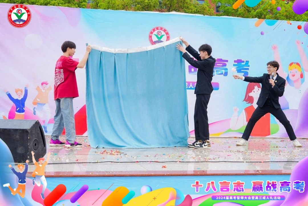 十八言志,赢战高考 ——博罗县杨侨中学2024届高考誓师大会暨高三成人礼 第25张 十八言志,赢战高考 ——博罗县杨侨中学2024届高考誓师大会暨高三成人礼 第25张