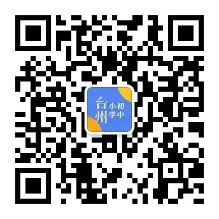 椒江路桥中考一模划分线已出!【含台州一模真题】-第9张图片-四季读书网