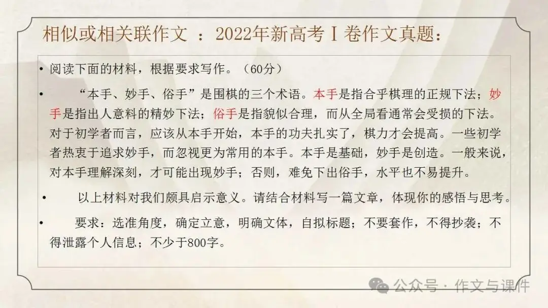 最新高考作文审题立意训练(超实用)(一)-2024年高考语文最新模考作文写作全指导 第20张
