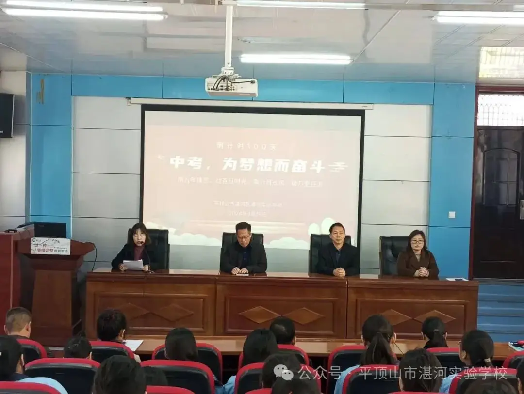 中考,为梦想而奋斗——平顶山市湛河区湛河实验学校 第1张 中考,为梦想而奋斗——平顶山市湛河区湛河实验学校 第1张