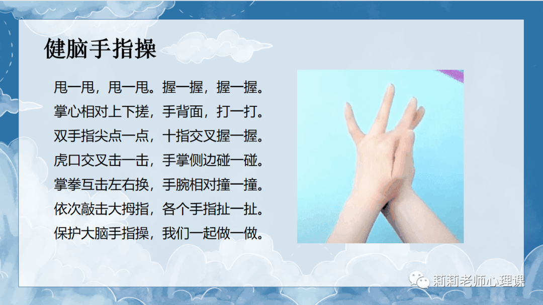 心理健康团辅|放飞压力,成就梦想【中考考前减压团辅】 第2张 心理健康团辅|放飞压力,成就梦想【中考考前减压团辅】 第2张