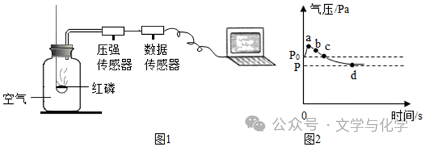 中考增分-实验-氧气含量测定 第6张 中考增分-实验-氧气含量测定 第6张