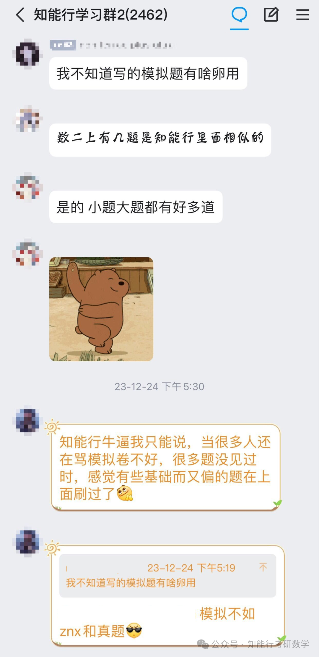 研招网最新曝光:24开始,考研真的高考化了 第3张 研招网最新曝光:24开始,考研真的高考化了 第3张