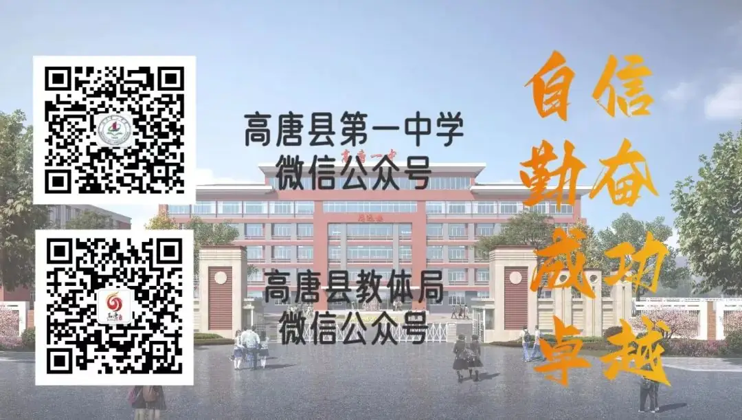 研讨凝智慧,聚力战高考——高唐一中英语组开展九省联考英语学科试题分析及备考策略集体研讨会 第15张 研讨凝智慧,聚力战高考——高唐一中英语组开展九省联考英语学科试题分析及备考策略集体研讨会 第15张