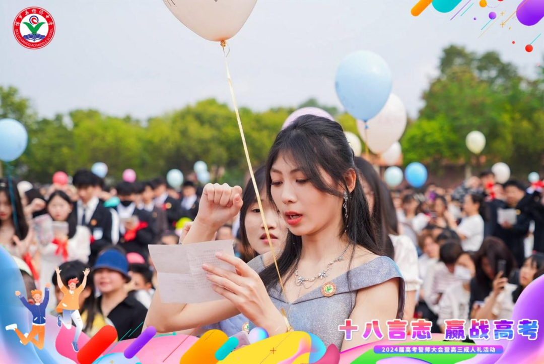 十八言志,赢战高考 ——博罗县杨侨中学2024届高考誓师大会暨高三成人礼 第19张 十八言志,赢战高考 ——博罗县杨侨中学2024届高考誓师大会暨高三成人礼 第19张