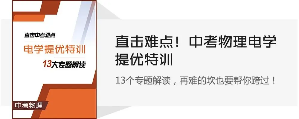 太优秀了!中考物理“电学”重要知识点笔记,能写成这样的孩子真不多见! 第6张 太优秀了!中考物理“电学”重要知识点笔记,能写成这样的孩子真不多见! 第6张