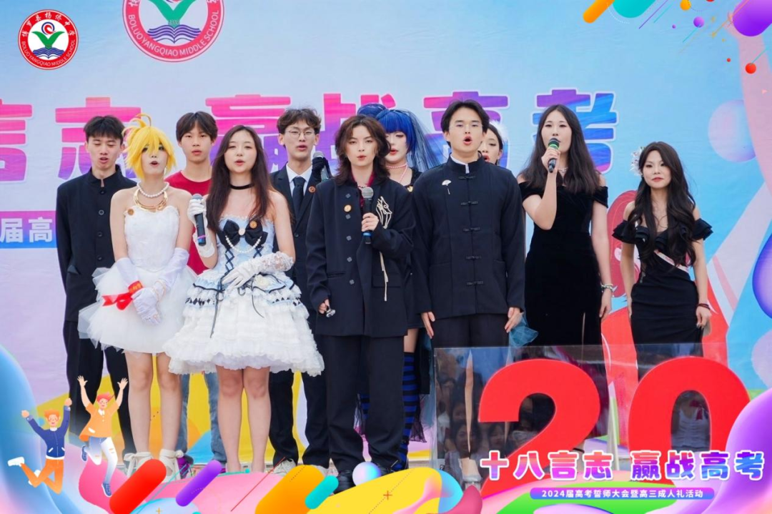 十八言志,赢战高考 ——博罗县杨侨中学2024届高考誓师大会暨高三成人礼 第26张 十八言志,赢战高考 ——博罗县杨侨中学2024届高考誓师大会暨高三成人礼 第26张