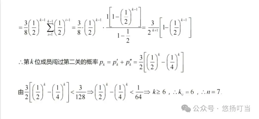 〖高考〗2024届广州市一模数学试题及详细解析 第21张