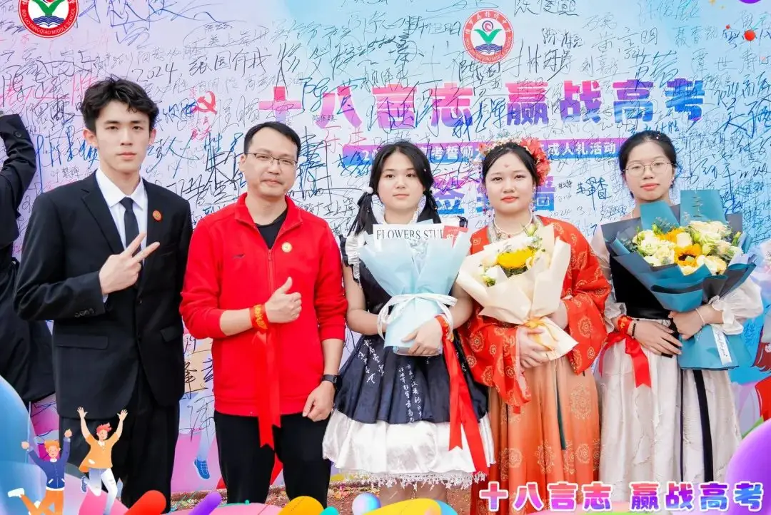 十八言志,赢战高考 ——博罗县杨侨中学2024届高考誓师大会暨高三成人礼 第51张 十八言志,赢战高考 ——博罗县杨侨中学2024届高考誓师大会暨高三成人礼 第51张