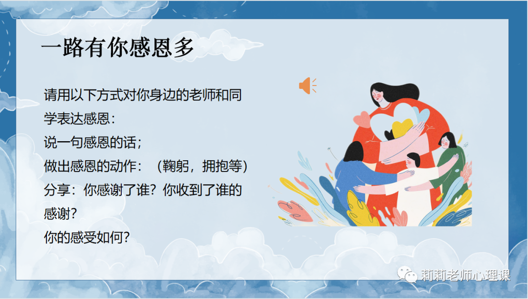 心理健康团辅|放飞压力,成就梦想【中考考前减压团辅】 第14张 心理健康团辅|放飞压力,成就梦想【中考考前减压团辅】 第14张