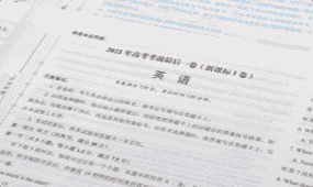 2024年【高考押题密卷】强势来袭,考前再抢30分!(内附23年押中高考真题对比) 第48张 2024年【高考押题密卷】强势来袭,考前再抢30分!(内附23年押中高考真题对比) 第48张