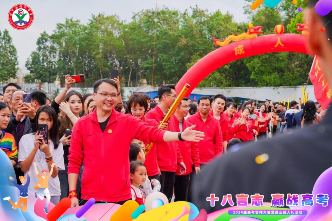十八言志,赢战高考 ——博罗县杨侨中学2024届高考誓师大会暨高三成人礼 第35张 十八言志,赢战高考 ——博罗县杨侨中学2024届高考誓师大会暨高三成人礼 第35张