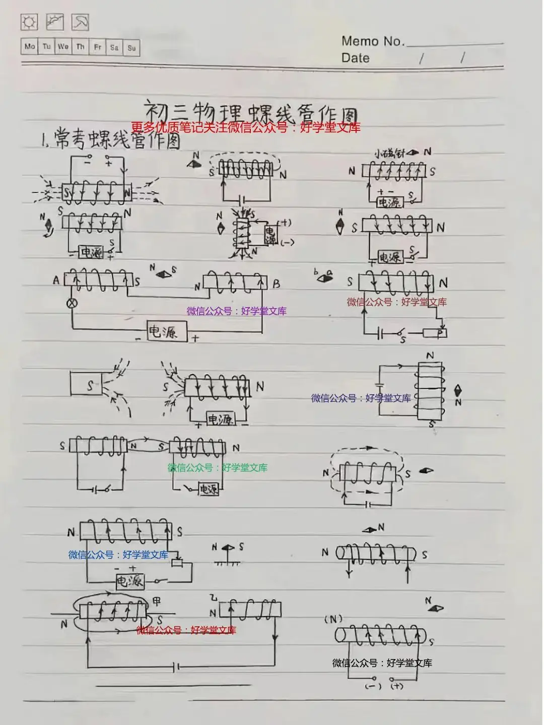 太优秀了!中考物理“电学”重要知识点笔记,能写成这样的孩子真不多见! 第5张 太优秀了!中考物理“电学”重要知识点笔记,能写成这样的孩子真不多见! 第5张