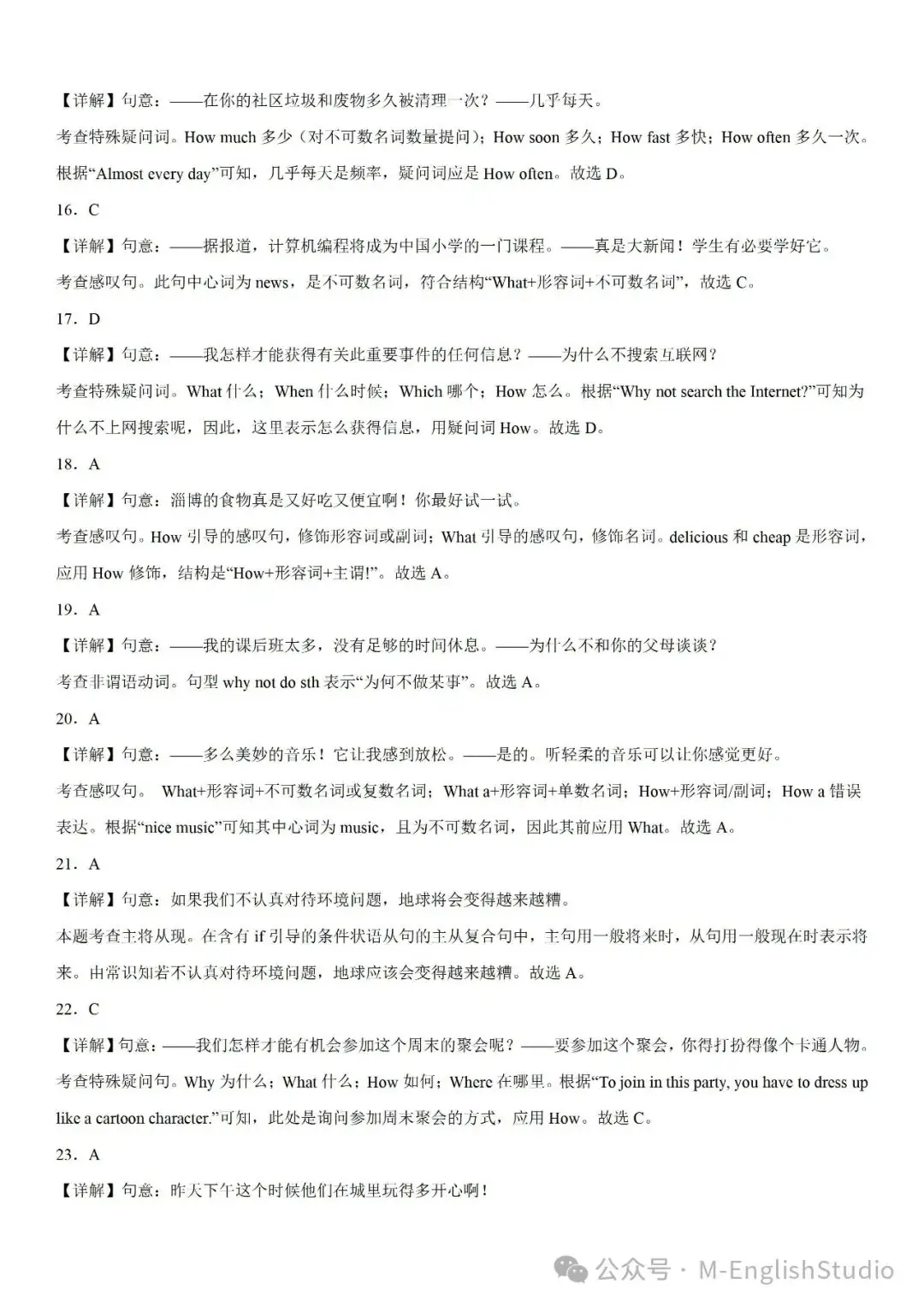 【初中英语】2024中考冲刺百题专练45天—36.简单句综合100题(2023新题整理 附解析) 第11张 【初中英语】2024中考冲刺百题专练45天—36.简单句综合100题(2023新题整理 附解析) 第11张