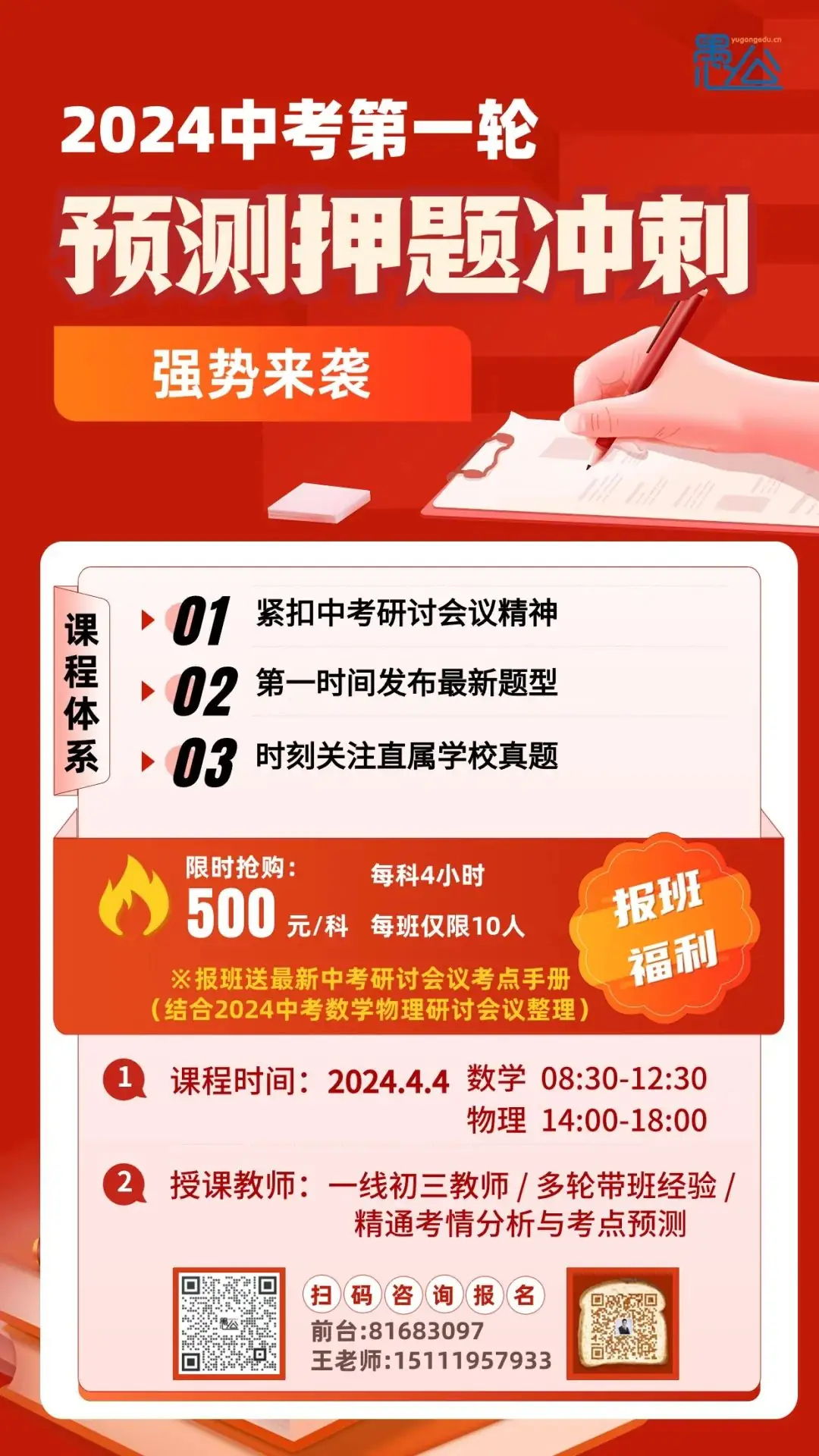中考探讨会|关于2024重庆中考内容揭秘!备考要点!-第6张图片-四季读书网 中考探讨会|关于2024重庆中考内容揭秘!备考要点!-第6张图片-四季读书网