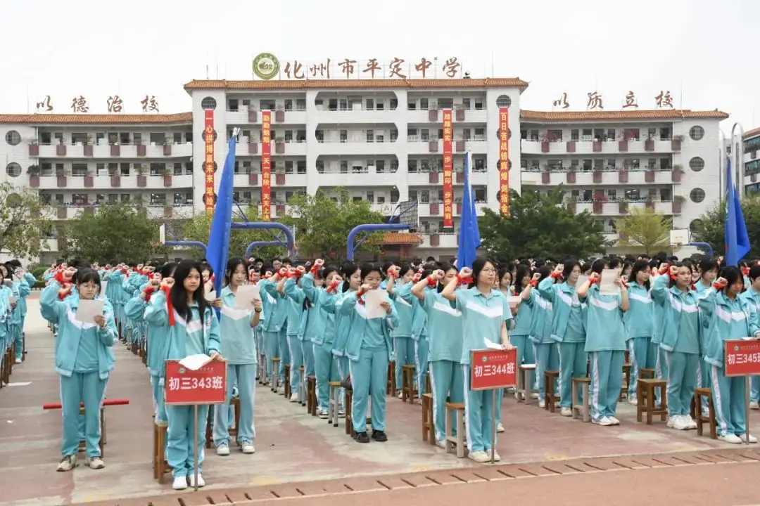 快看!平定中学举办奋战百日中考誓师活动!-第15张图片-四季读书网 快看!平定中学举办奋战百日中考誓师活动!-第15张图片-四季读书网