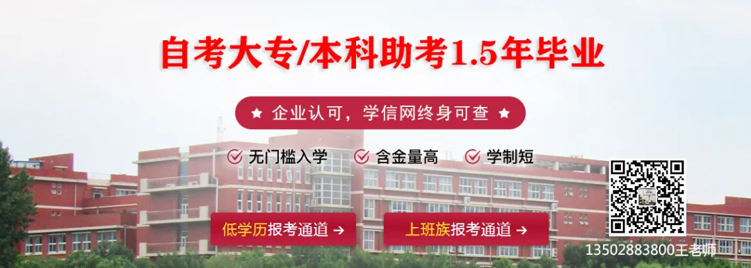 成人高考和自学考试的区别?哪个更适合你? 第5张 成人高考和自学考试的区别?哪个更适合你? 第5张