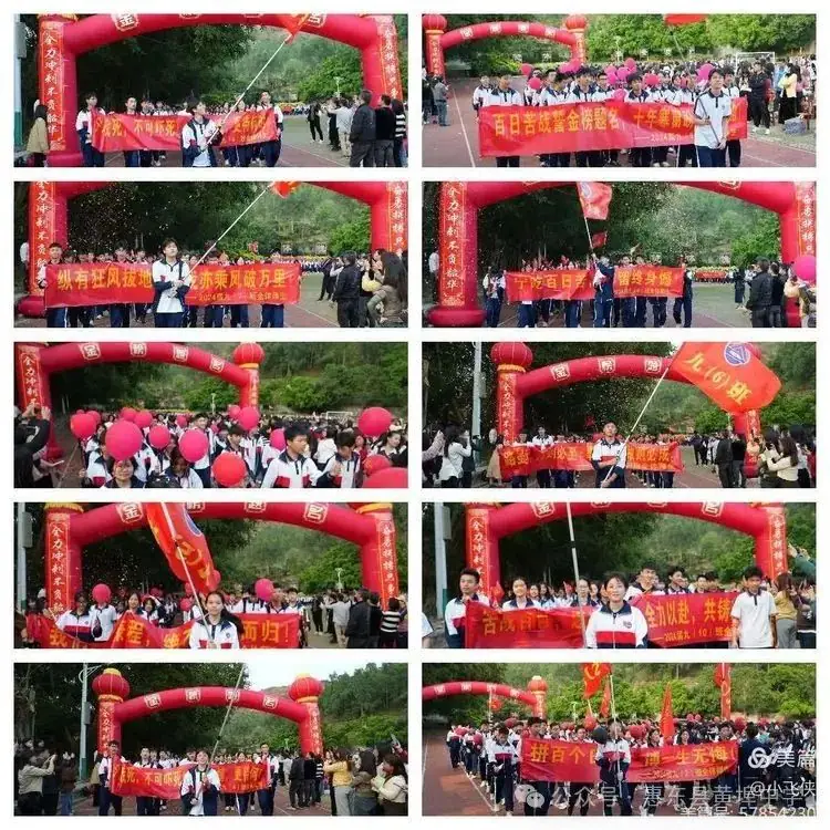 厉兵秣马,百日冲刺;黄中学子,拼搏中考----惠东县黄埠中学2024年中考百日誓师大会 第14张 厉兵秣马,百日冲刺;黄中学子,拼搏中考----惠东县黄埠中学2024年中考百日誓师大会 第14张