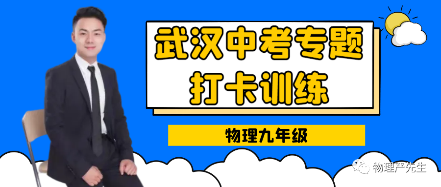 中考冲刺每周一练3《物态变化》 第1张 中考冲刺每周一练3《物态变化》 第1张
