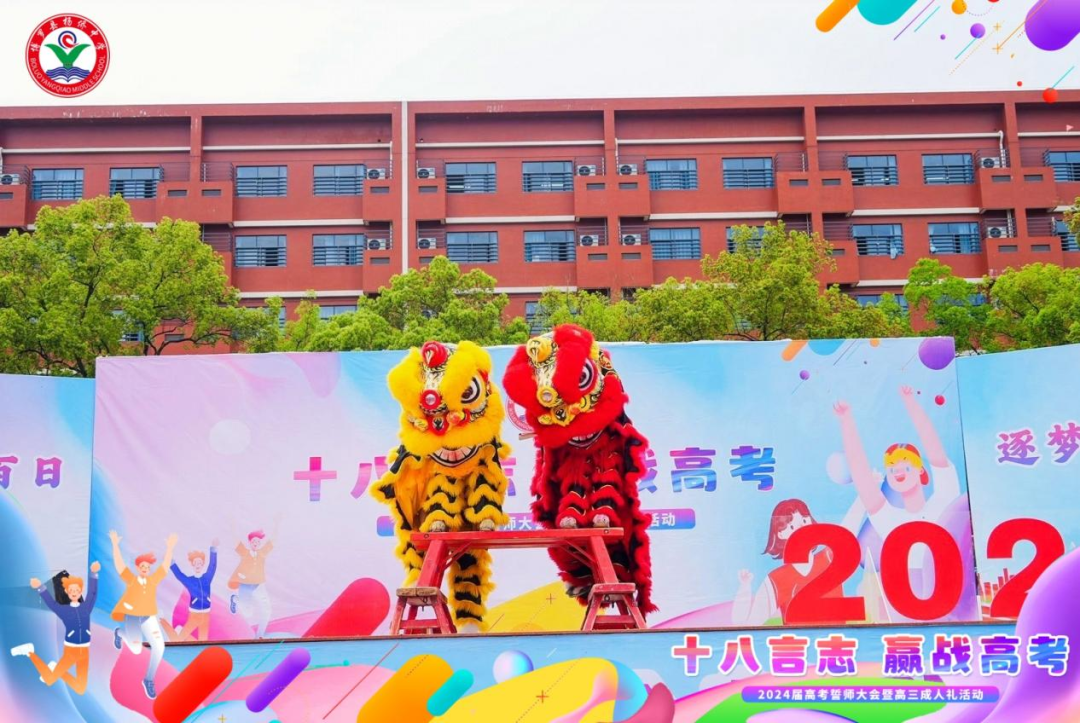 十八言志,赢战高考 ——博罗县杨侨中学2024届高考誓师大会暨高三成人礼 第27张 十八言志,赢战高考 ——博罗县杨侨中学2024届高考誓师大会暨高三成人礼 第27张