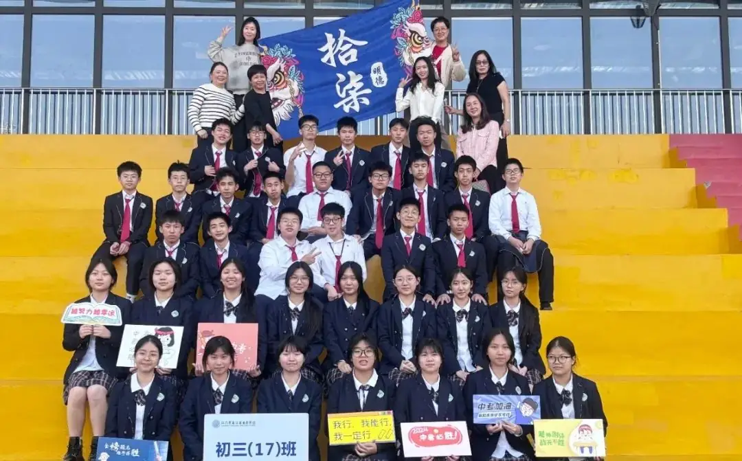 中考百日誓师丨冲刺百日,赢战中考 第31张 中考百日誓师丨冲刺百日,赢战中考 第31张