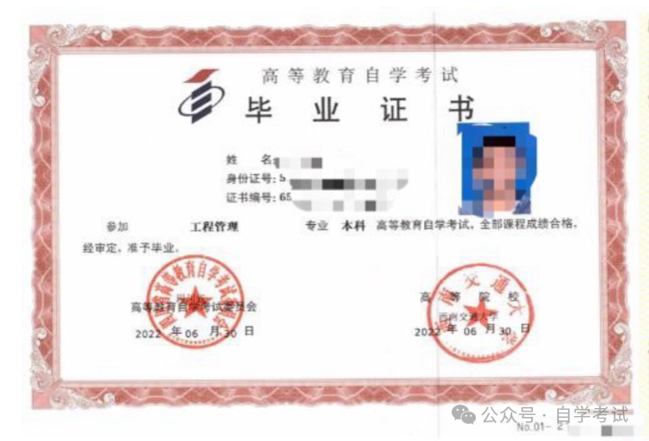 成人高考和自学考试的区别?哪个更适合你? 第3张 成人高考和自学考试的区别?哪个更适合你? 第3张