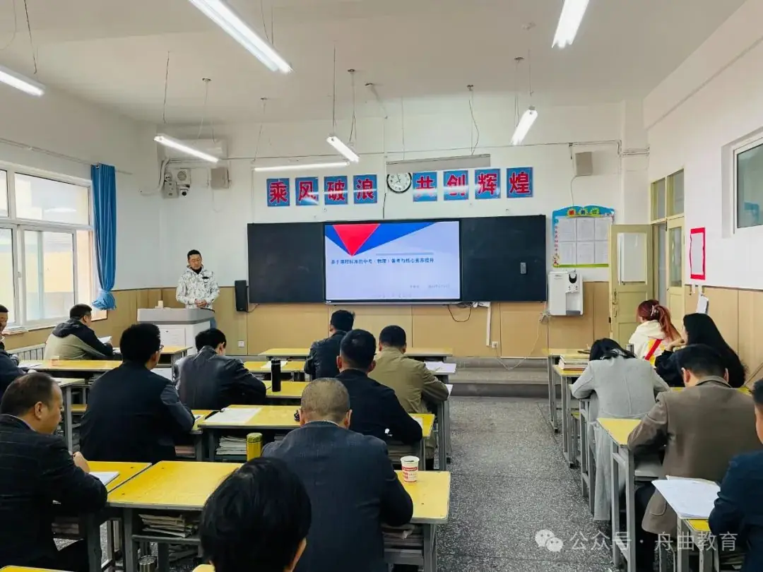 凝心聚力备中考  专家指引明方向——舟曲县举办2024年中考备考培训-第7张图片-四季读书网