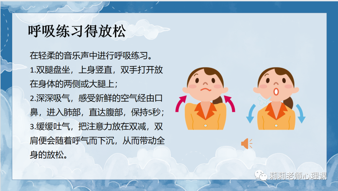 心理健康团辅|放飞压力,成就梦想【中考考前减压团辅】 第7张 心理健康团辅|放飞压力,成就梦想【中考考前减压团辅】 第7张