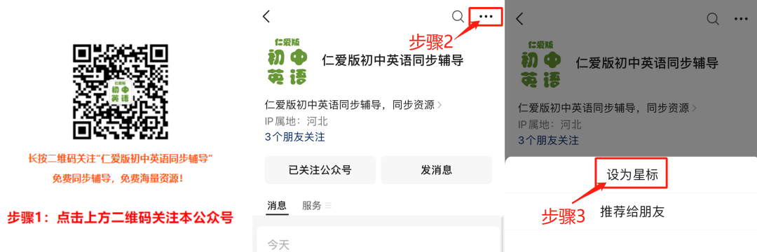中考英语词汇运用解题技巧+真题训练,做完至少提15分!【仁爱版初中英语】 第1张