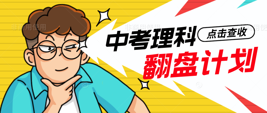 太优秀了!中考物理“电学”重要知识点笔记,能写成这样的孩子真不多见! 第1张 太优秀了!中考物理“电学”重要知识点笔记,能写成这样的孩子真不多见! 第1张