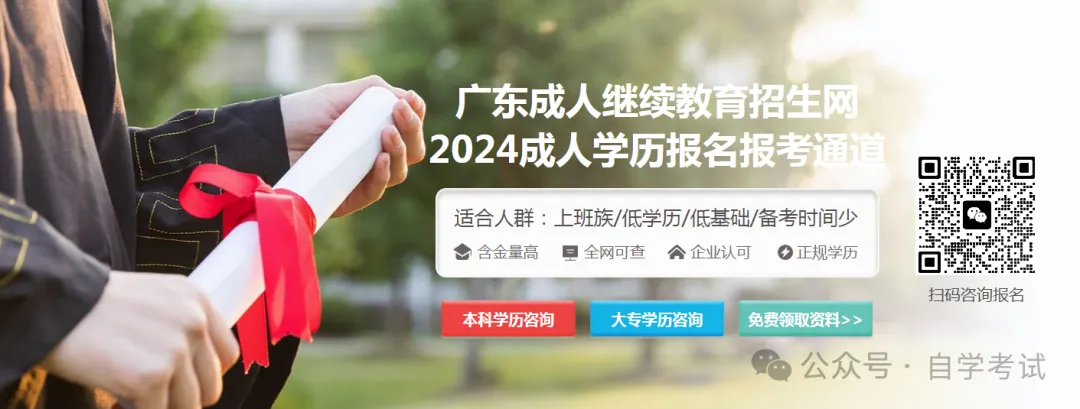 成人高考和自学考试的区别?哪个更适合你? 第6张 成人高考和自学考试的区别?哪个更适合你? 第6张