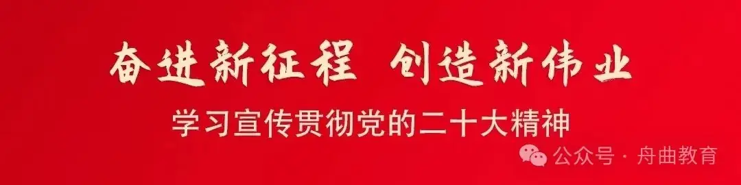 凝心聚力备中考  专家指引明方向——舟曲县举办2024年中考备考培训-第1张图片-四季读书网