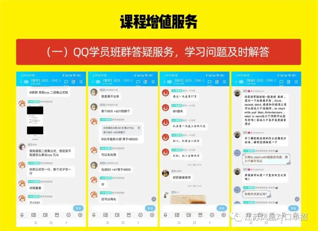 凤凰职教-中职职教高考·数学课程-第7张图片-四季读书网