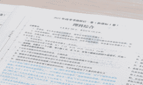 2024年【高考押题密卷】强势来袭,考前再抢30分!(内附23年押中高考真题对比) 第45张 2024年【高考押题密卷】强势来袭,考前再抢30分!(内附23年押中高考真题对比) 第45张