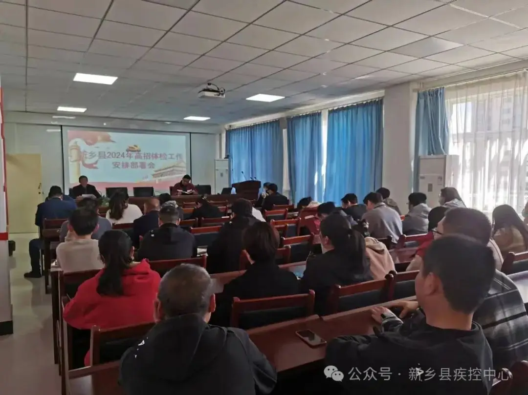 助力高考 为健康护航——新乡县疾控中心高招体检工作进行中-第2张图片-四季读书网