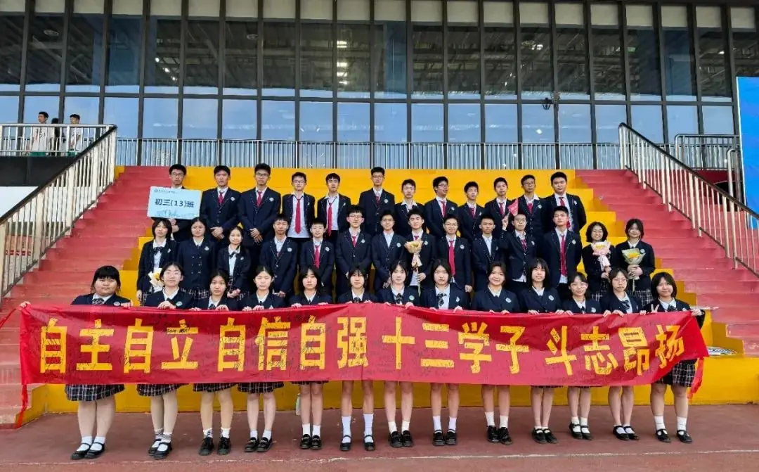 中考百日誓师丨冲刺百日,赢战中考 第27张 中考百日誓师丨冲刺百日,赢战中考 第27张