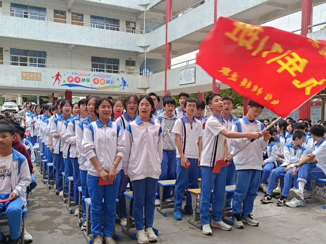 【中考誓师大会】战意激扬,筑梦未来! 第78张 【中考誓师大会】战意激扬,筑梦未来! 第78张