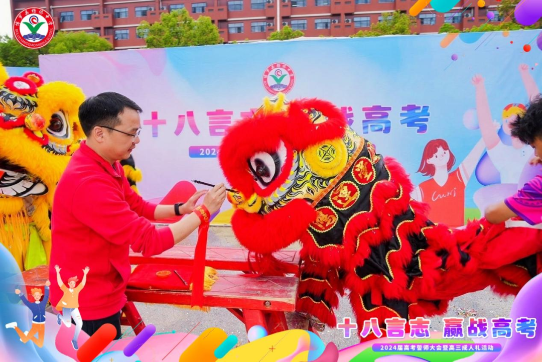 十八言志,赢战高考 ——博罗县杨侨中学2024届高考誓师大会暨高三成人礼 第30张 十八言志,赢战高考 ——博罗县杨侨中学2024届高考誓师大会暨高三成人礼 第30张