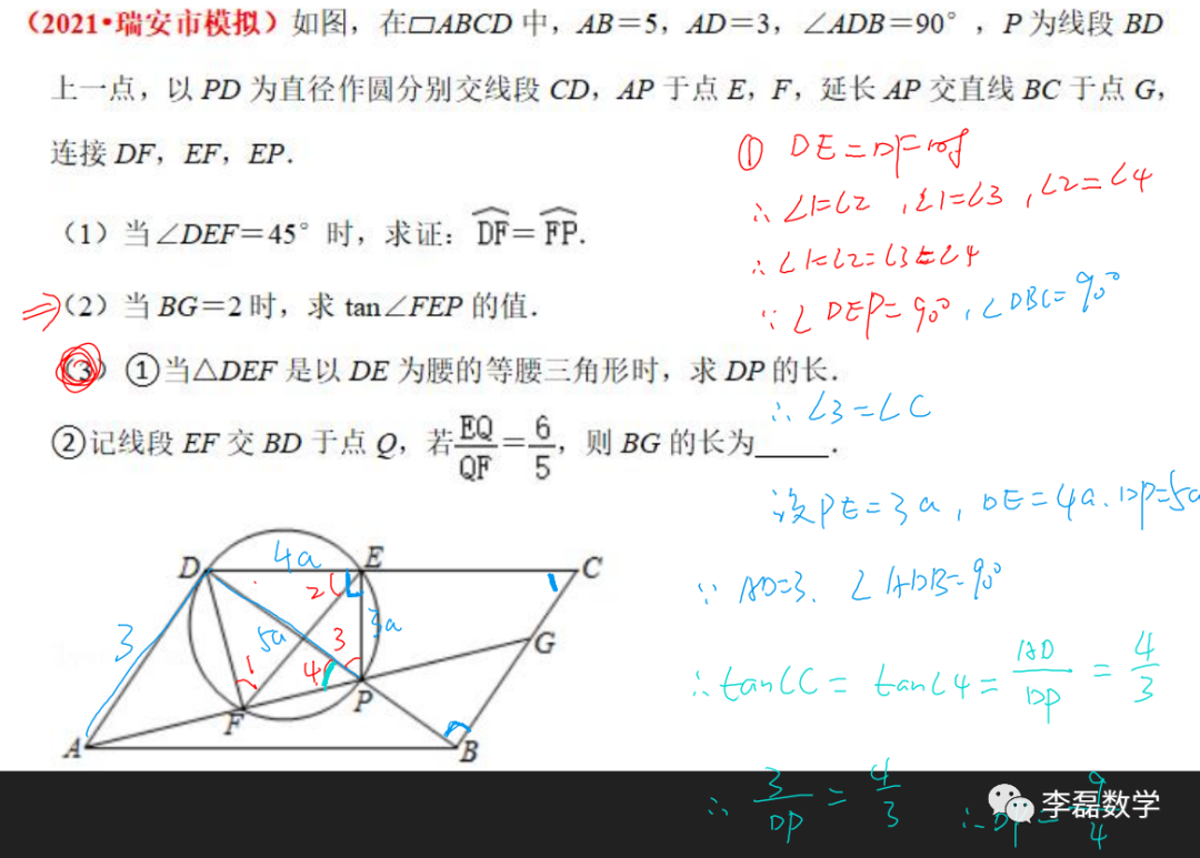 【中考】解析一道压轴题最后一问,学到就是赚到. 第3张 【中考】解析一道压轴题最后一问,学到就是赚到. 第3张