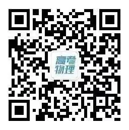 2024高考物理二轮复习80热点模型训练!(5)-第18张图片-四季读书网 2024高考物理二轮复习80热点模型训练!(5)-第18张图片-四季读书网