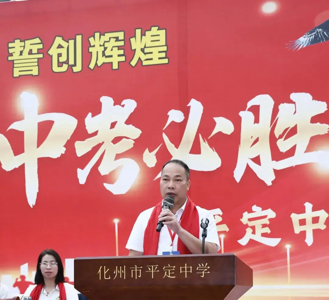 快看!平定中学举办奋战百日中考誓师活动!-第4张图片-四季读书网 快看!平定中学举办奋战百日中考誓师活动!-第4张图片-四季读书网