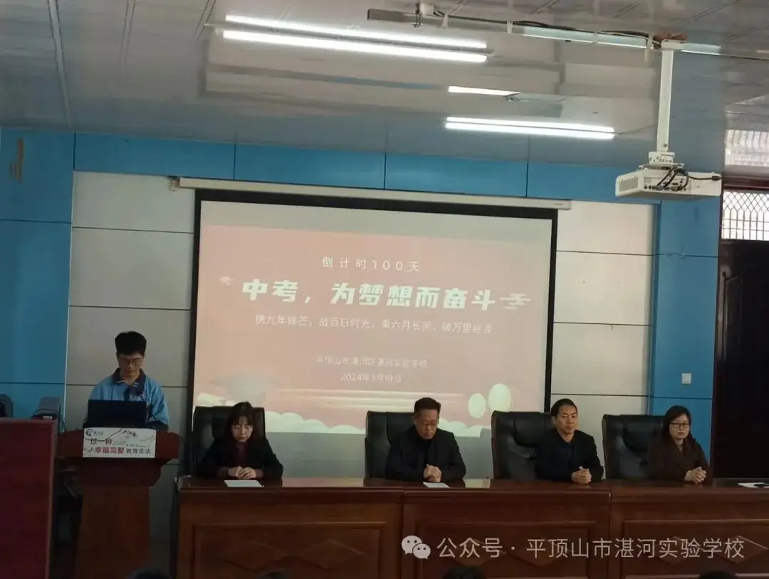 中考,为梦想而奋斗——平顶山市湛河区湛河实验学校 第4张 中考,为梦想而奋斗——平顶山市湛河区湛河实验学校 第4张