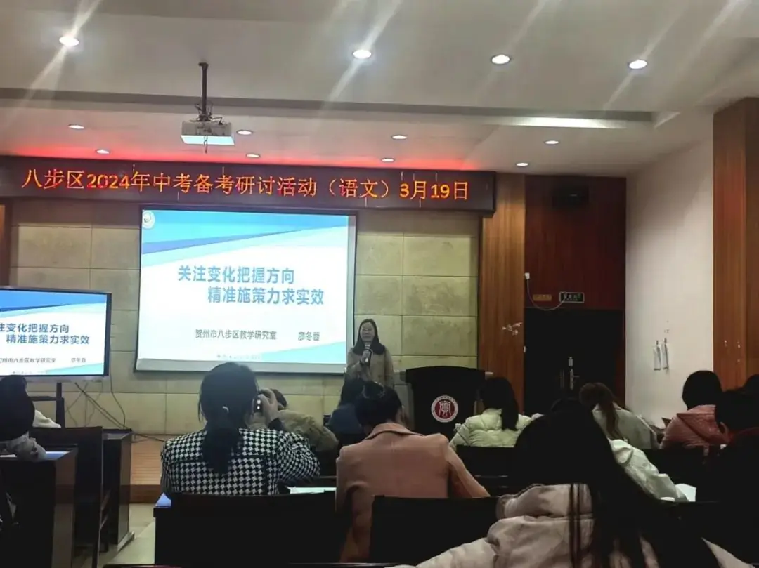 中考‖深耕细作砥砺行 匠心育人待花开——2024年八步区中考备考研讨活动 (语文 数学 英语)-第5张图片-四季读书网 中考‖深耕细作砥砺行 匠心育人待花开——2024年八步区中考备考研讨活动 (语文 数学 英语)-第5张图片-四季读书网